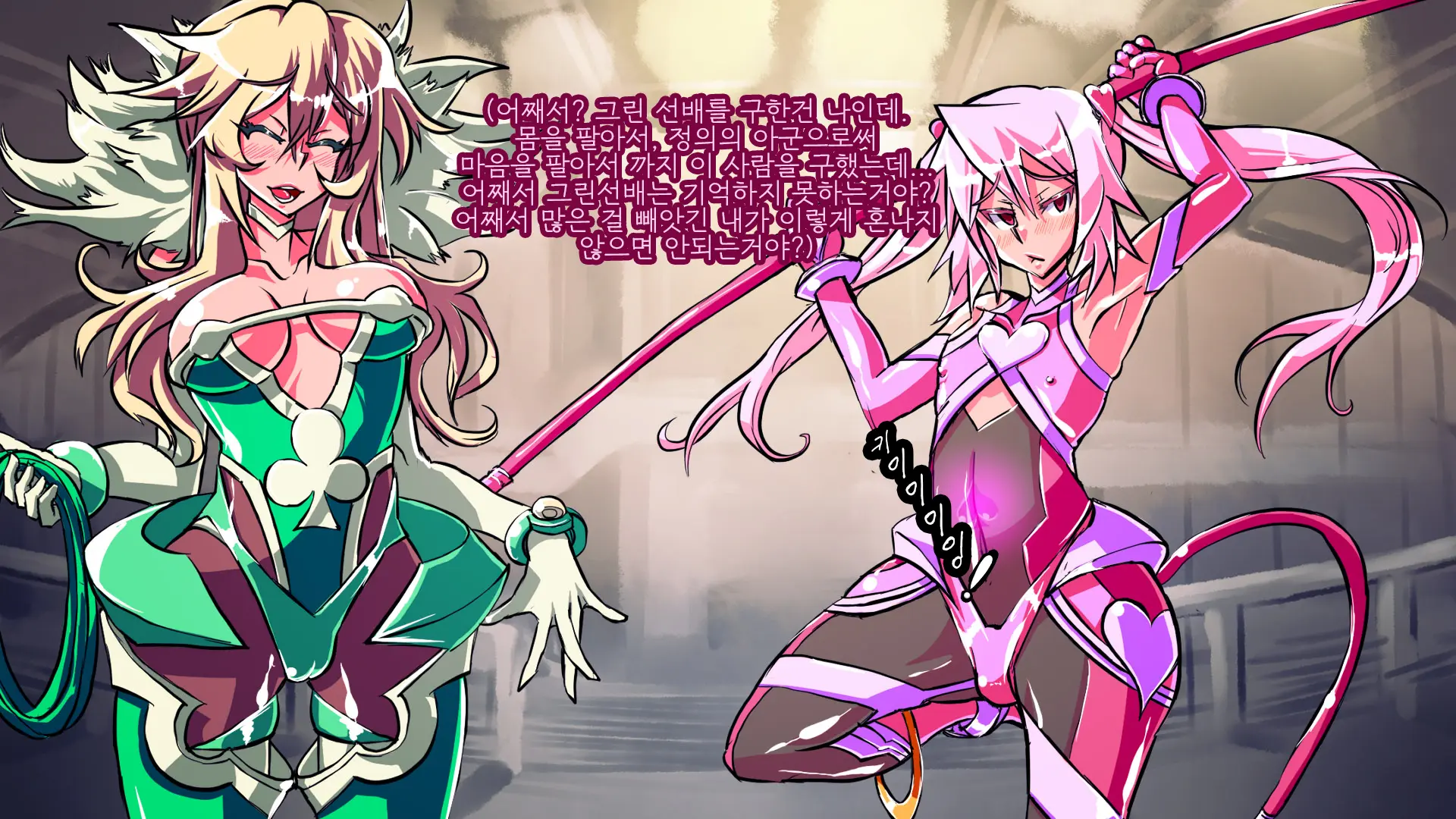 Jouai Senki Pink Heart ~Seigi No Heroine Ga Teki Kaijin No Chikara De Aku No Kanbu E To Someagaru!!~ | 정애정신 핑크하트 ~정의의 히로인이 적괴인의 힘으로 악의 간부로 물들어간다!!~